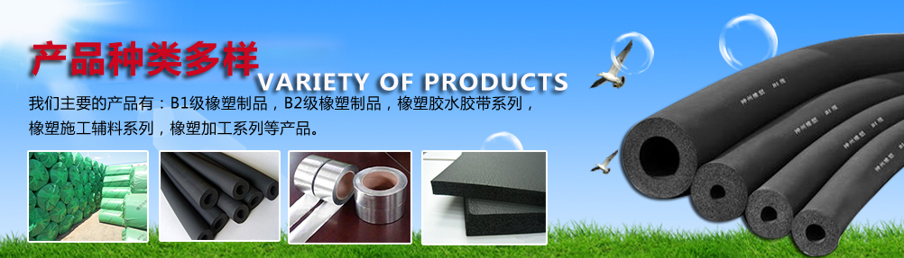 高品質(zhì)橡塑保溫管推薦